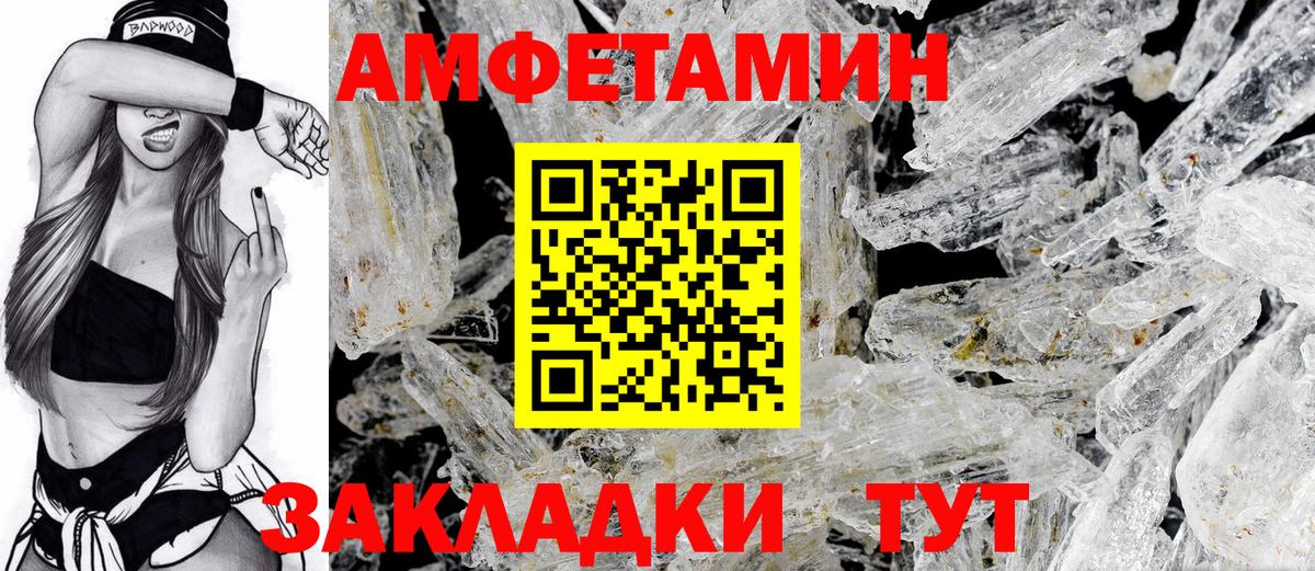 Сыктывкар  Amphetamine  Вход с VPN  АМФ  АМФ Розовый 