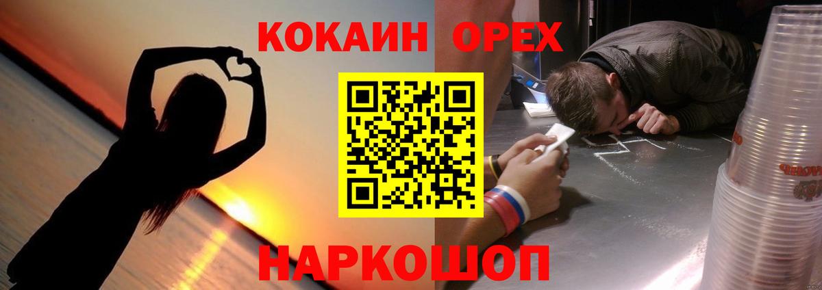Кокаин Колумбийский Сыктывкар