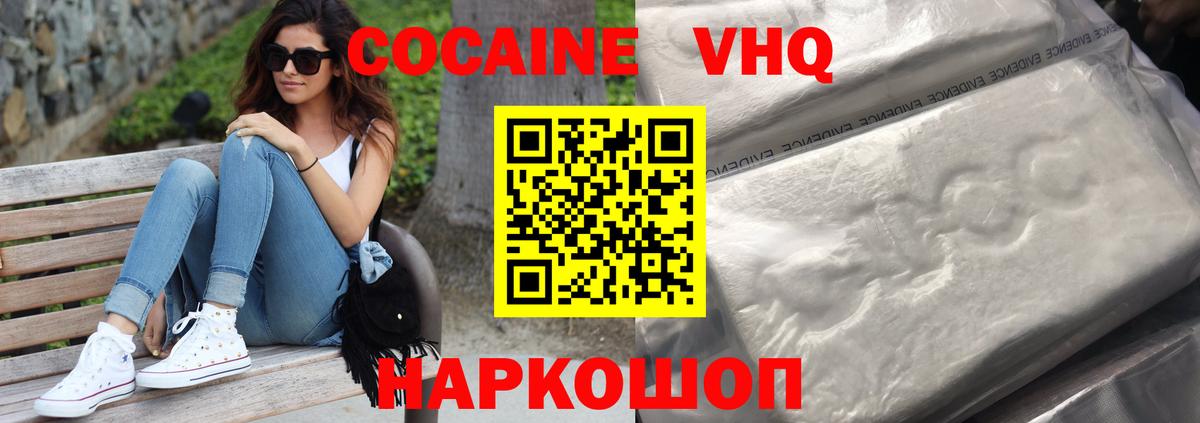 COCAIN Эквадор  Вход с VPN  COCAIN Перу  Сыктывкар 