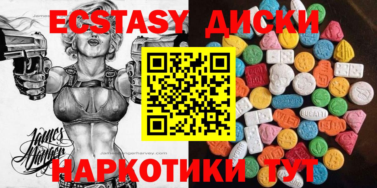 Ecstasy XTC Сыктывкар