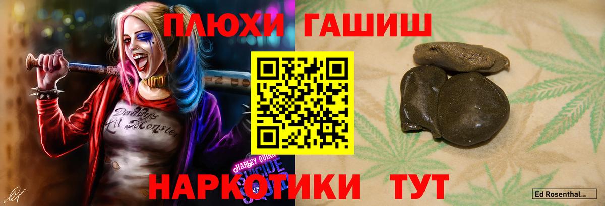 Сыктывкар  ГАШИШ хэш  Гашиш ice o lator  Вход с VPN 
