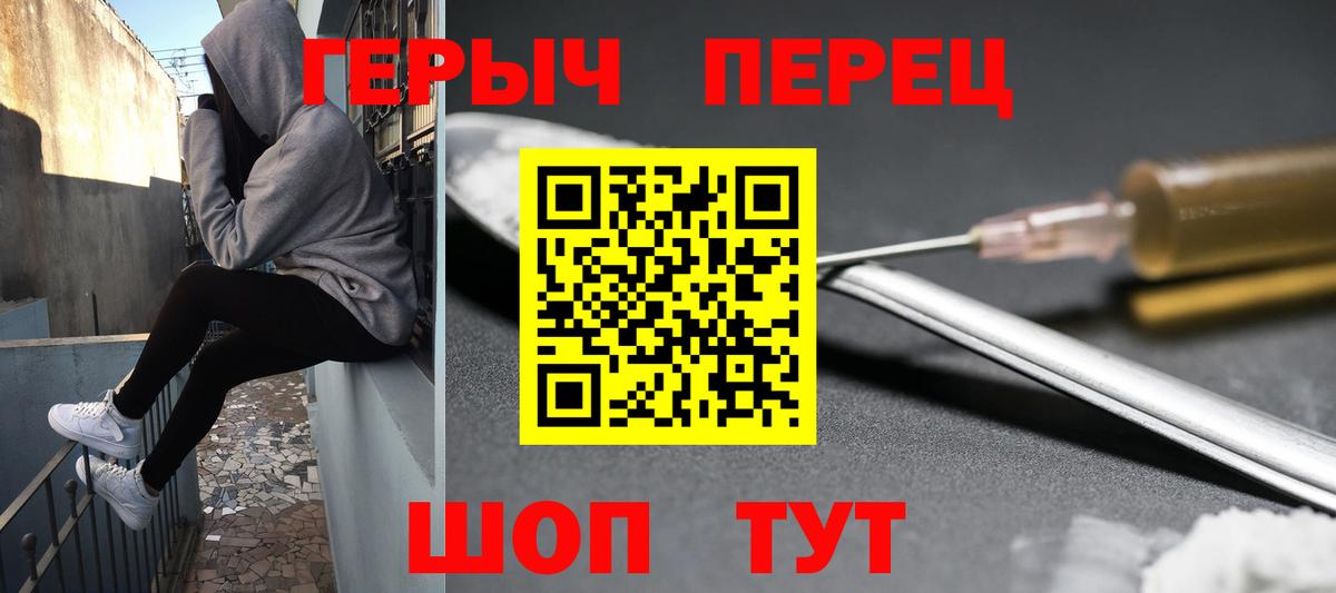 ГЕРОИН белый  Вход с VPN  Сыктывкар 