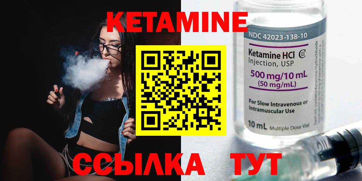 Сыктывкар  КЕТАМИН VHQ  Вход с VPN 