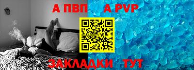 apvp Обь