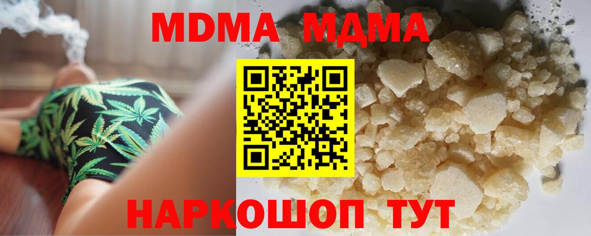 MDMA crystal  МДМА Molly  Вход с VPN  Сыктывкар 