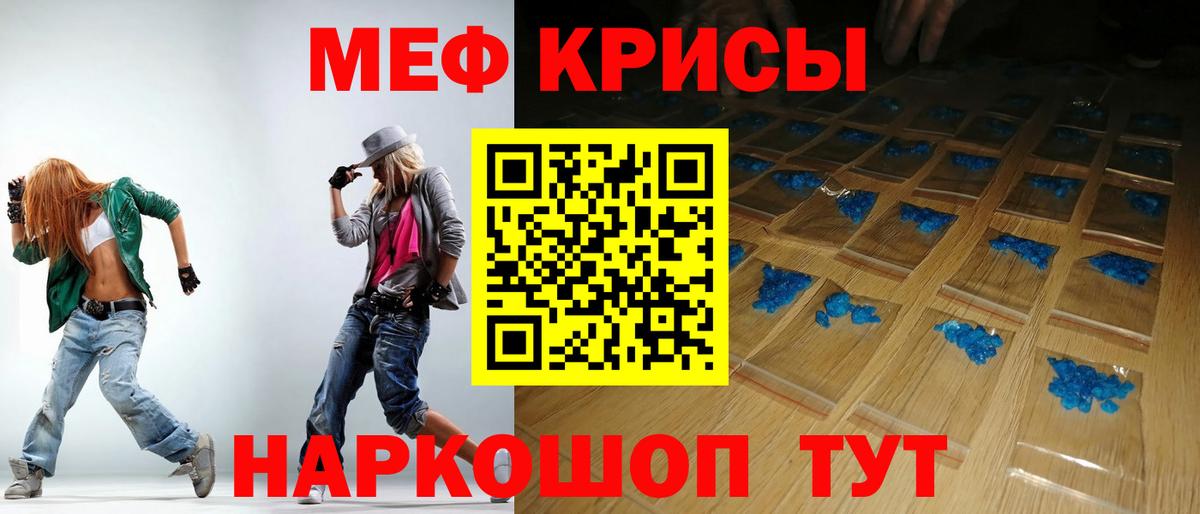 МЕФ mephedrone  Меф кристаллы  Сыктывкар  Вход с VPN 