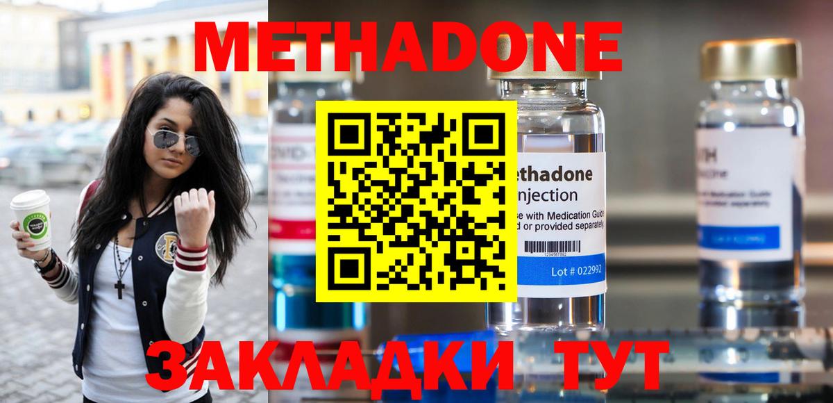 omg ССЫЛКА  Вход с VPN  МЕТАДОН кристалл  Сыктывкар  Метадон мёд 