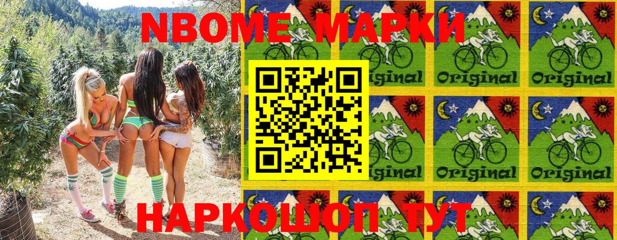 Сыктывкар  Наркотические марки 1500мкг  Марки 25I-NBOMe  Вход с VPN  Наркотические марки 1500мкг 