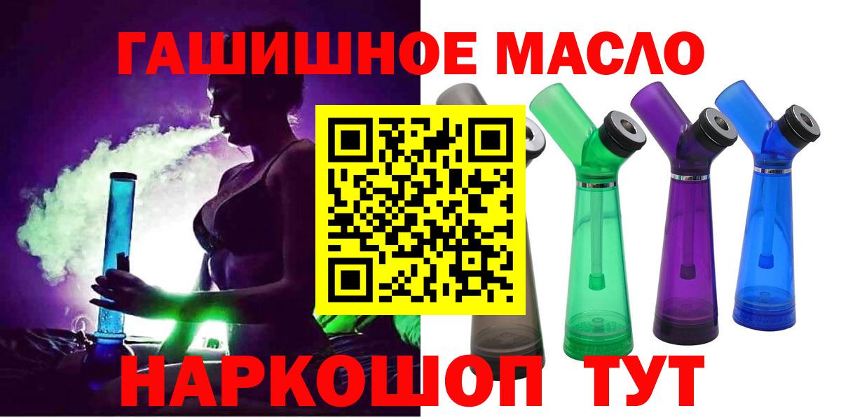 Сыктывкар  ТГК вейп с тгк  Дистиллят ТГК вейп с тгк  Вход с VPN 
